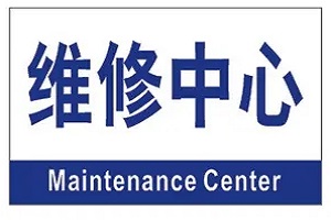 精工手表售后维修网点查询